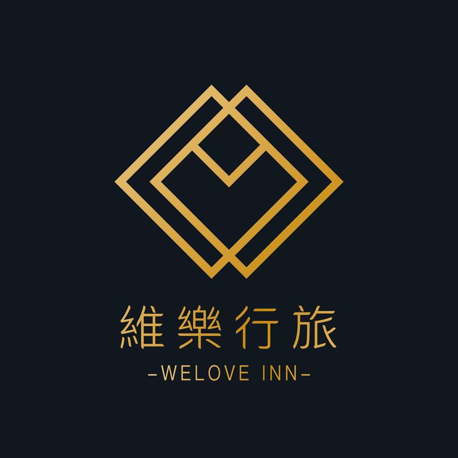 We Love Inn مدينة هوالين المظهر الخارجي الصورة